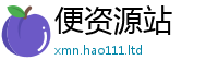 2025最新免费资料大全和2024雷锋心水网论坛大众网